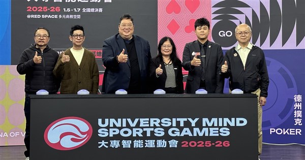 Finals of inaugural University Mind Sports Games to kick off Jan. 5