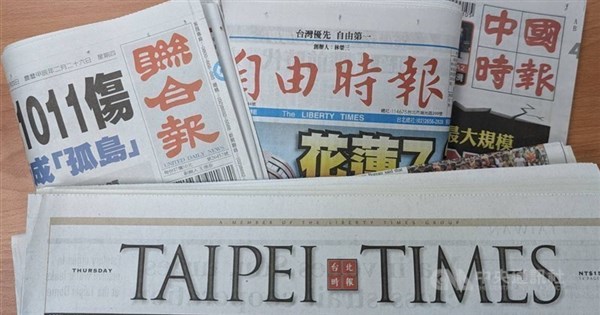 Taiwan headline news - Focus Taiwan