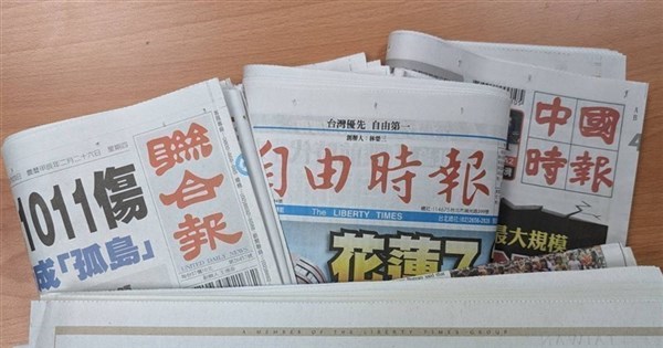 Taiwan headline news - Focus Taiwan