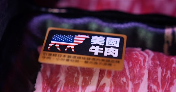 Taiwan to allow U.S. ground beef; U.S. lifts tariffs on 261 farm exports
