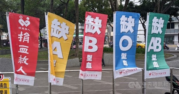 Blood reserves running low nationwide, foundation urges donations