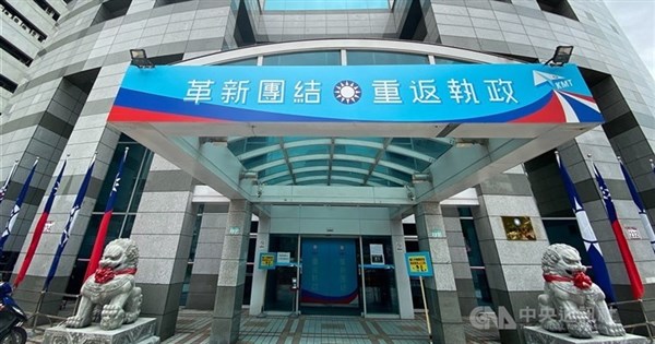 After Trump tariff ruling, KMT calls to renegotiate U.S. trade deal