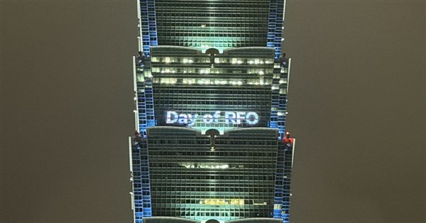 Taipei 101 shines blue as Taiwan joins global tribute to fallen police officers