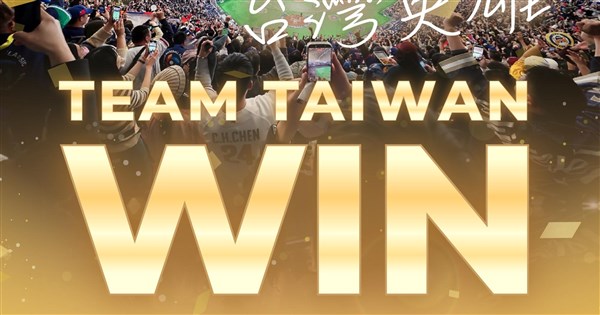 President, premier congratulate Team Taiwan on 2nd WBC victory