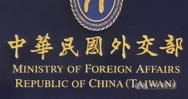 MOFA protests unfair treatment of Taiwan fans at AFC Women's Asian Cup