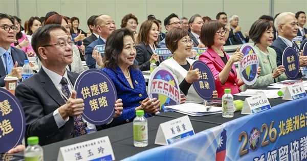 Business group forum highlights Taiwan's U.S. investment push