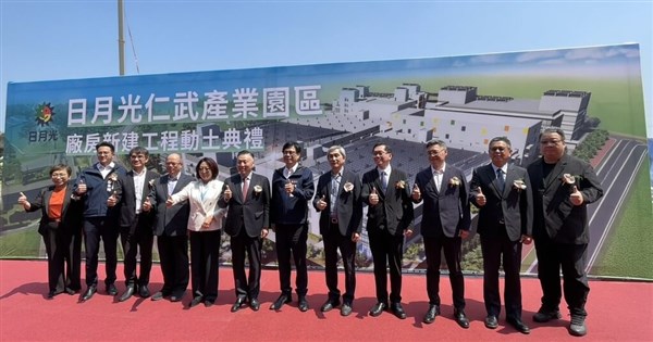 ASE breaks ground on facility in Kaohsiung aimed at meeting AI demand
