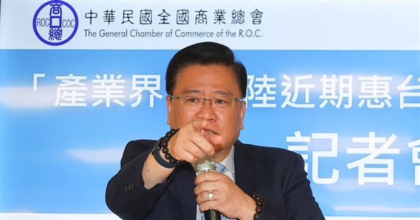 Business group urges Taiwan gov't to ease curbs on China measures