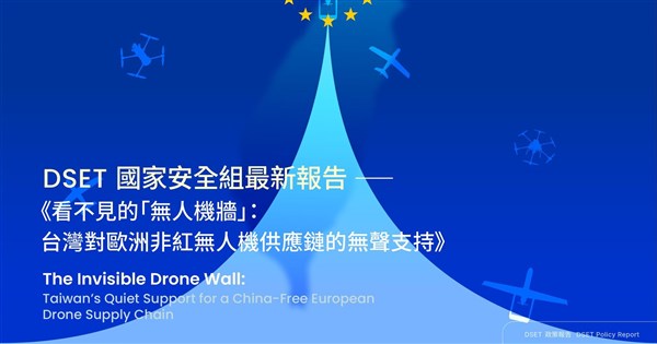 Experts highlight potential of Taiwan-Ukraine drone cooperation