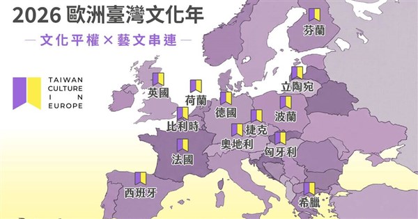 Taiwan Culture in Europe 2026 to focus on human rights: Ministry