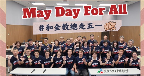 Teachers call for reforms on 1st Labor Day holiday for educators