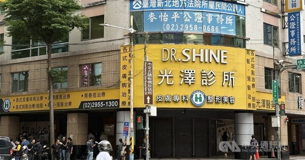 2 detained in alleged hidden camera case at Dr. Shine cosmetic clinic chain