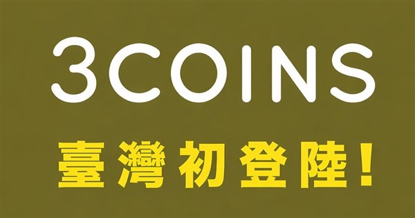 Japan variety goods chain 3coins to open 1st shop in Taiwan in August