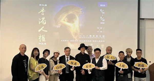 Hong Kong human rights art exhibition opens in Taipei