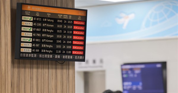 Songshan Airport suspends ground operations due to thunderst