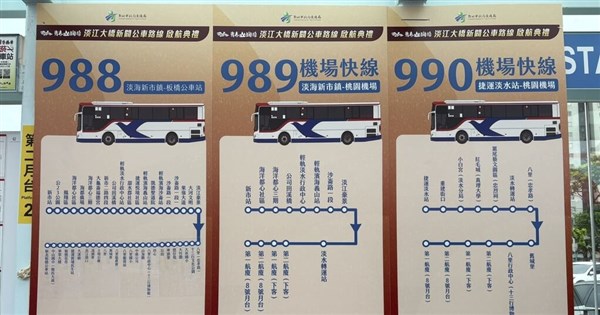 New Taipei launches 4 new commuter bus routes over Danjiang Bridge