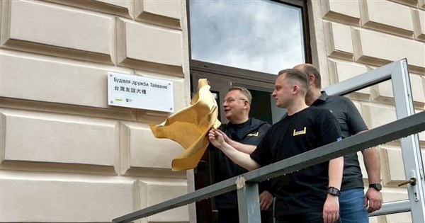 Ukraine inaugurates rehab building named after Taiwan in Lviv