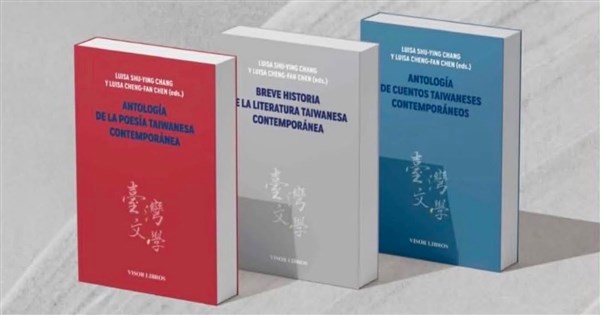 Spanish language Taiwan literature anthologies launched in Madrid