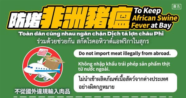 NIA warnt Sommerreisende vor der Einfuhr von Schweinefleisch nach Taiwan – ...