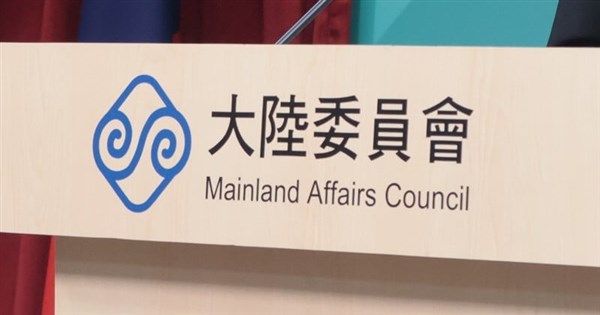 Concerns over Chinese sea operations raised with Beijing, Taiwan says - Focus Taiwan