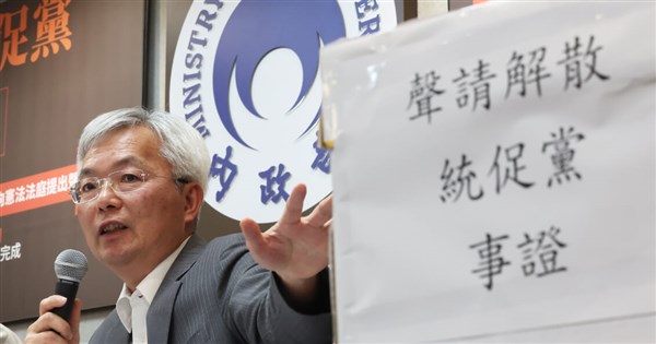 Ministry of the Interior to seek dissolution of pro-China party - Focus Taiwan