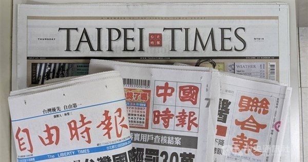 Taiwan headline news - Focus Taiwan