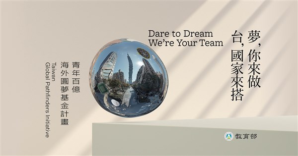 Global Pathfinders Initiative hoping to welcome 85 youths from allies - Focus Taiwan