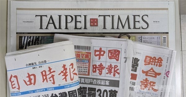 Taiwan headline news - Focus Taiwan