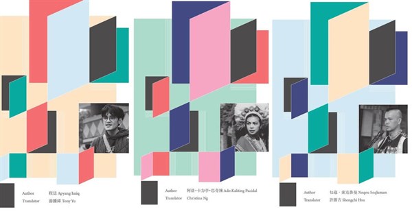 3 Indigenous Taiwanese writers to join Melbourne festival - Focus Taiwan