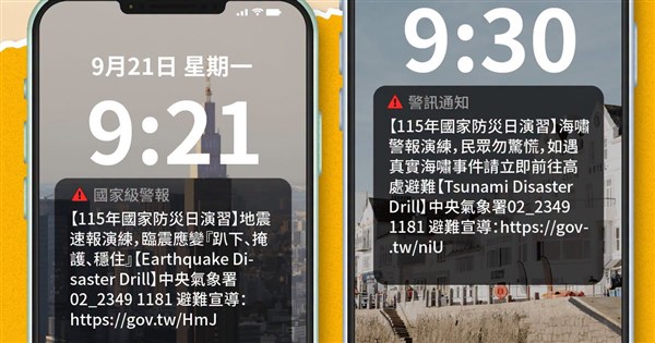 CWA tests earthquake alert on National Disaster Prevention Day - Focus ...