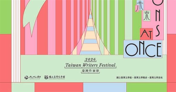 Taiwan und ausländische Schriftsteller treffen sich im November auf einem ...
