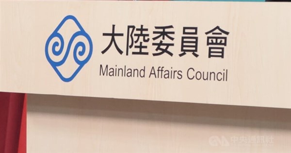 Taiwan Accuses Beijing of Election Interference After Sanctions on Puma Shen Family Company