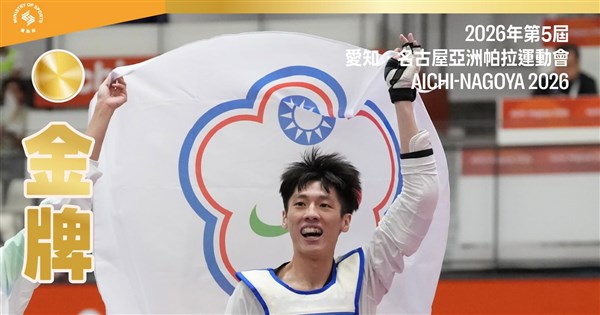 Xiao Xiang-wen wins Taiwan's 1st gold at Nagoya Asian Para Games - Focus ...