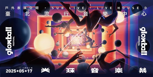 Musik gamelan akan hadir di festival musik elektronik Taiwan, Glowball