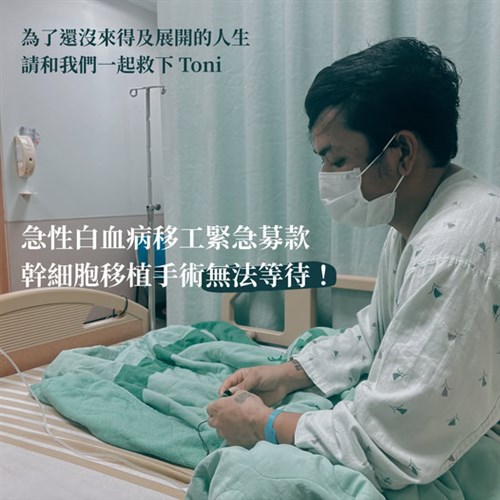 Nelayan migran asal Indonesia di Taiwan leukimia akut, perlu biaya berobat NT$500 ribu