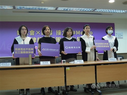 Layanan bantuan hukum #MeToo Taiwan dilanjutkan