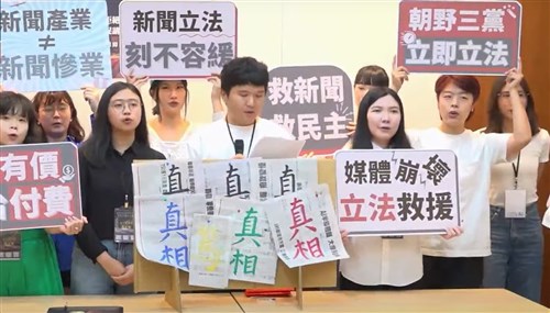 Mahasiswa Taiwan serukan dana pengembangan jurnalisme