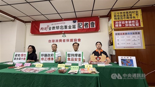 Yayasan desak pemerintah Taiwan perketat pengawasan buah goji terkait kandungan logam berat