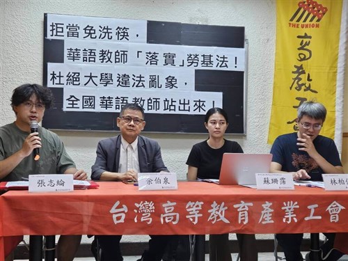 Serikat serukan implementasi perlindungan UU bagi guru Mandarin di universitas