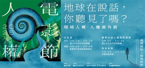 Bahasa Hokkien dan isu lingkungan jadi fokus di festival film HAM Taiwan