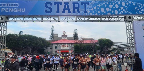 Lebih dari 2.000 pelari ikuti lomba lari di Penghu dengan hadiah ikan gratis