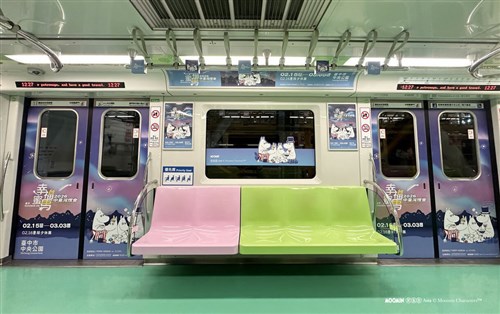 MRT Taichung luncurkan kereta bertema The Moomins sambut Festival Lentera Taiwan Tengah 2026