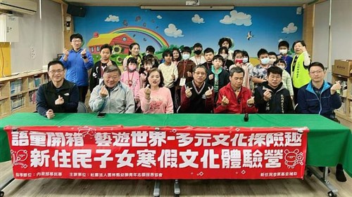 Kamp budaya musim dingin anak imigran baru digelar 10 hari di Yunlin