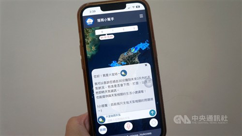 Taiwan luncurkan asisten suara AI untuk aplikasi cuaca
