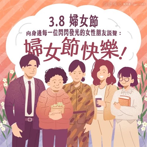 Presiden Lai: Mendukung perempuan membuat Taiwan lebih kuat