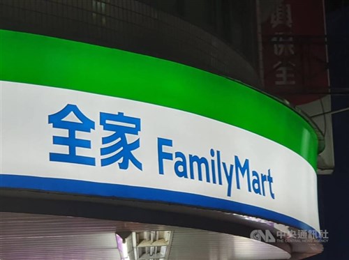 Struk FamilyMart senilai NT$39 raih hadiah undian struk senilai NT$10 juta