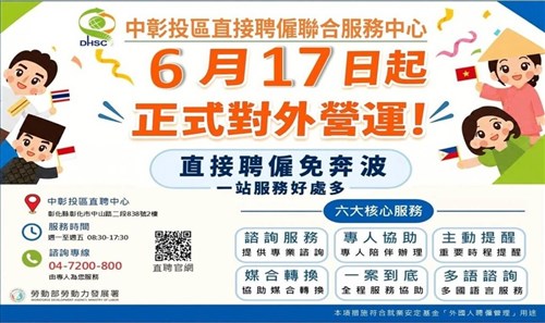 Pusat perekrutan langsung pekerja migran di Taiwan tengah mulai beroperasi