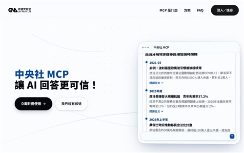CNA luncurkan layanan MCP berbasis langganan untuk aplikasi AI