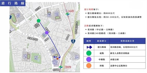 Pembatasan lalu lintas akan diberlakukan di Taipei untuk acara seni