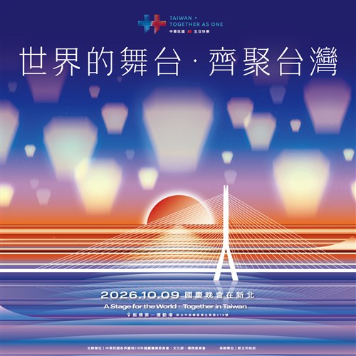 Gala Hari Nasional Taiwan 2026 akan diisi penampil mancanegara termasuk band Indonesia